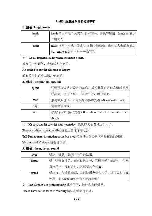 冀教版英语七年级上册_Unit3_易混淆单词和短语辨析