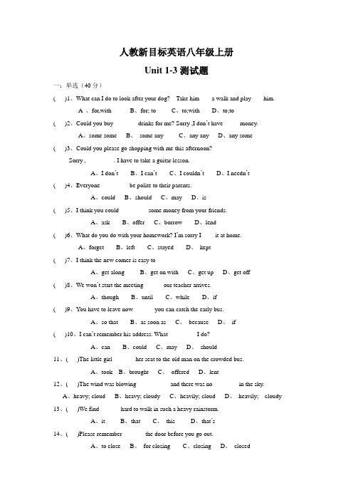 人教新目标英语八年级上册Units1-3单元测试题(有答案)