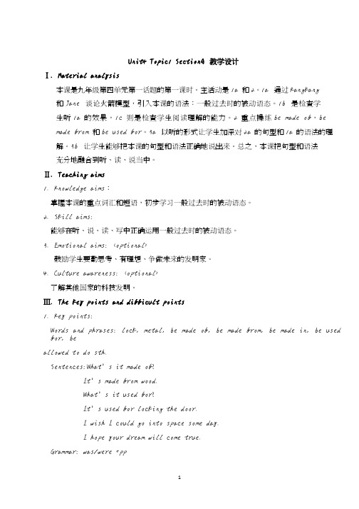 仁爱版英语九年级上册9A_Unit4_Topic1_SectionA_教学设计