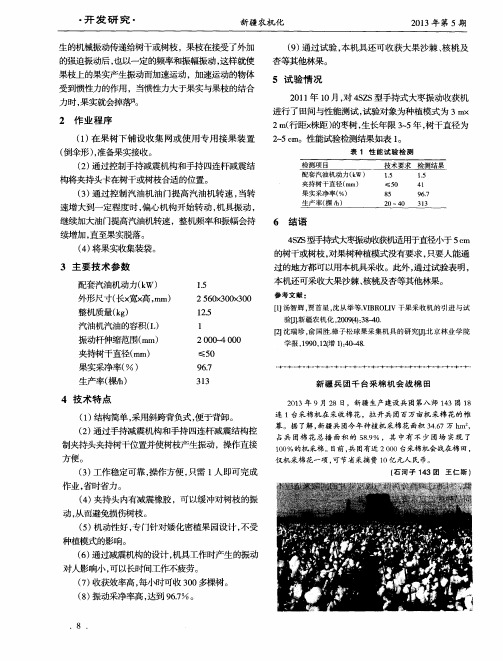 新疆兵团千台采棉机会战棉田