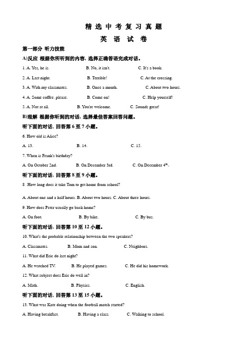 湖南省邵阳市2019年中考英语试题(附答案解析)