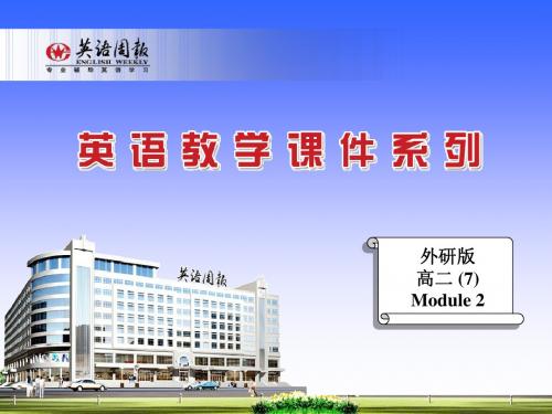 外研版英语选修7 MOUDLE2 Grammar课件