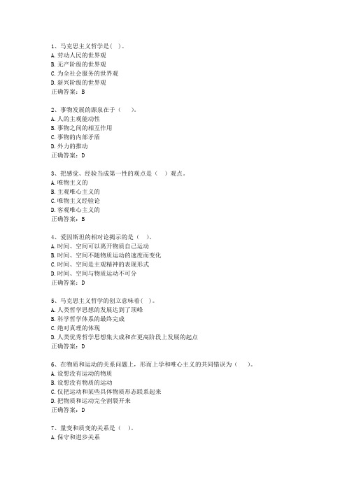 2012江西省公共基础知识理论考试试题及答案
