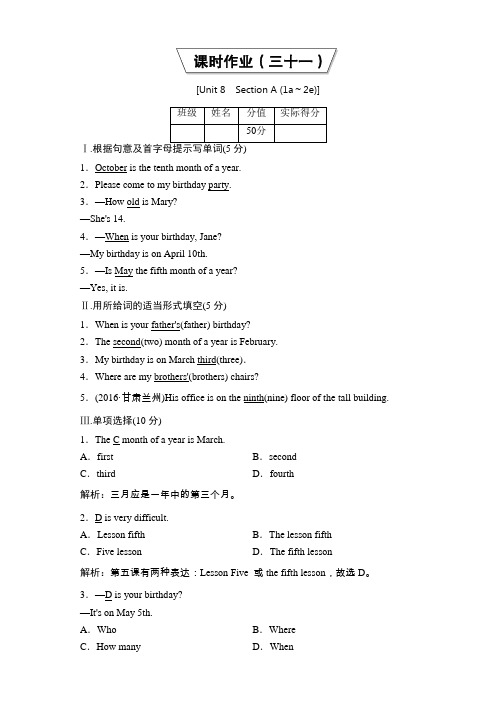 七年级英语人教新目标上册练习 课时作业31Unit 8 Sect