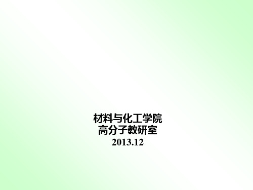 复习提纲2013
