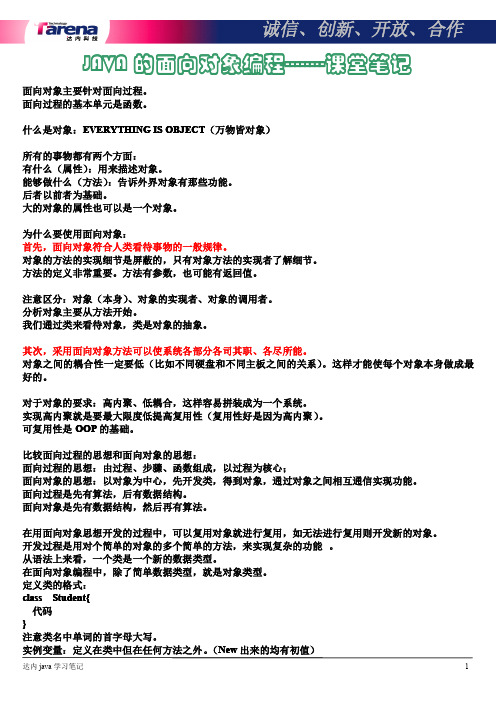 Java学习笔记(必看经典).pdf