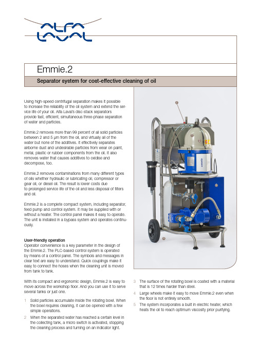 阿尔法拉瓦尔（Alfa Laval）Emmei.2高速离心分离器说明书