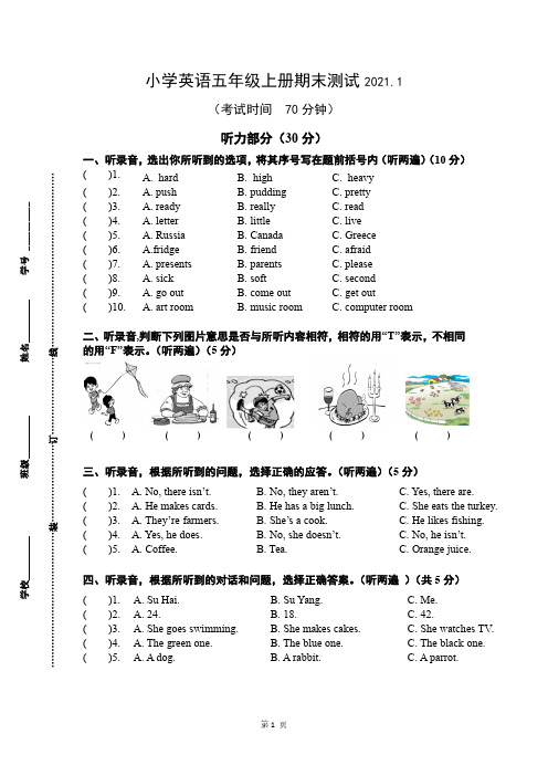 译林版六年级英语上册期末检测卷(江苏无锡惠山区2020年真卷,含答案听力)