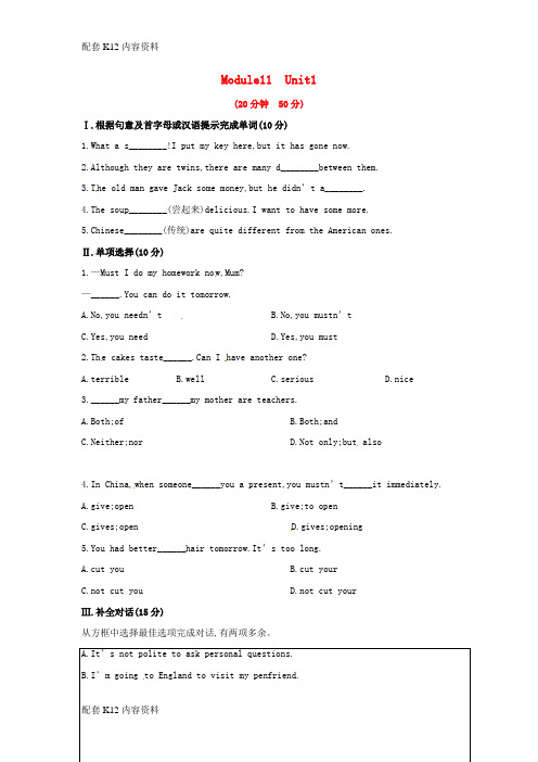 [配套K12]2016年秋八年级英语上册 Module 11 Way of life Unit 1