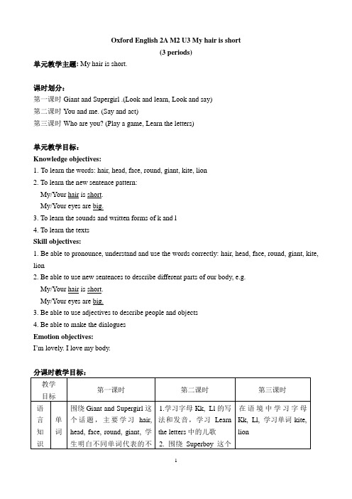 海棠片二年级2AM2U3