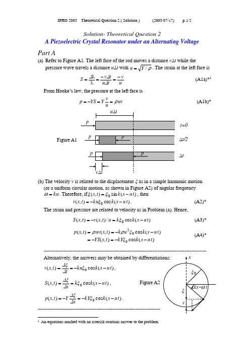 国际物理林匹克竞赛试题Theoretical_Exam_Solution_2_English