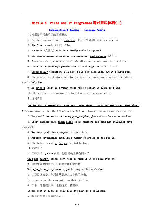 高中英语Module6FilmsandTVProgrammes课时跟踪检测(二)(含解析)外研版必修2