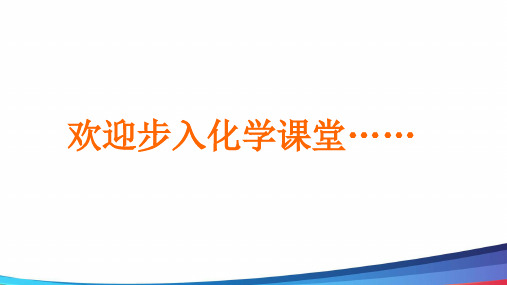 高中化学有机化学复习课《不饱和度计算及应用》精品PPT课件