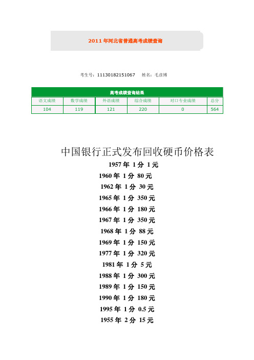 2011年中学生物竞赛