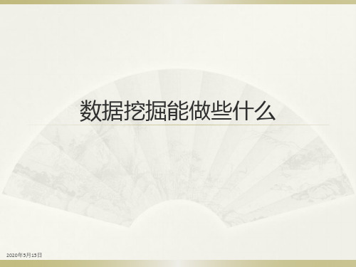 AOA办公软件高级应用 PPT答案 (4)