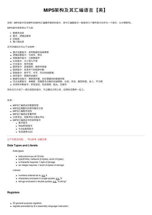 MIPS架构及其汇编语言【英】