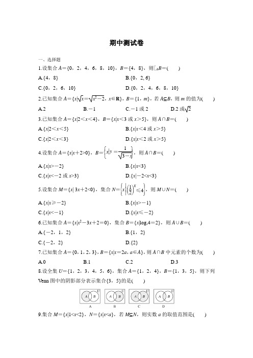 期中考试测试卷