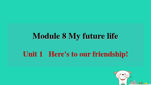 九下Module8Unit1Here'stoourfriendshipandthefu课件新版外研版