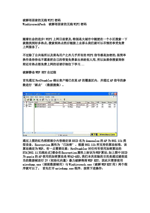 破解禁止路由器共享上网的方法