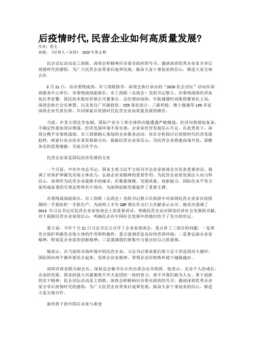 后疫情时代