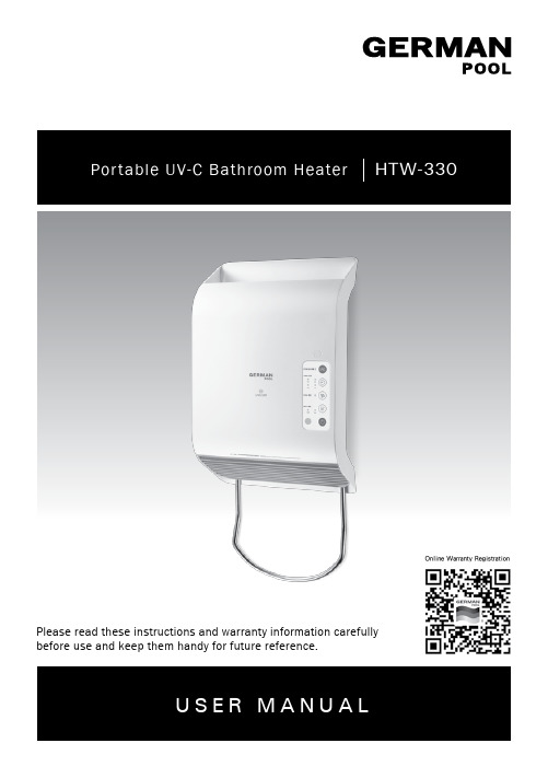 德爾瑪 HTW-330 便攜式 UV-C 浴室加熱器使用手冊说明书