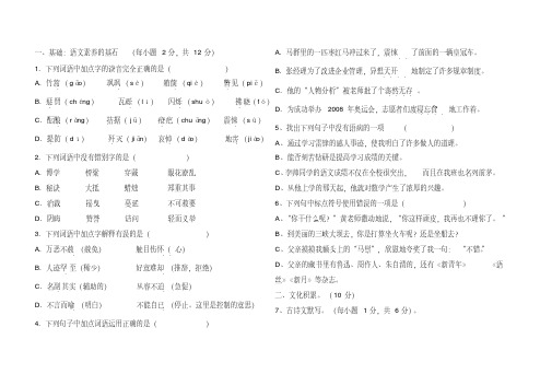 2020八年级上语文期中考试试卷及答案