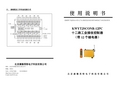 北京康微英特电子 KWYTJSCONR-12PC 十二路工业接收控制器 说明书