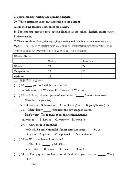 仁爱版九年级上册英语月考试卷