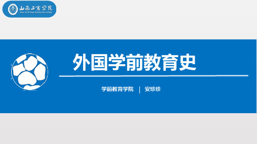 9近代日本的学前教育