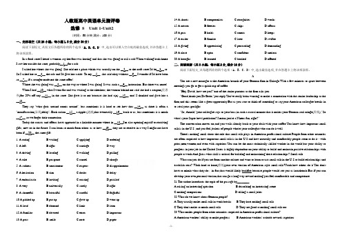 人教版高中英语选修八unit 1-2-单元测评卷 含答案