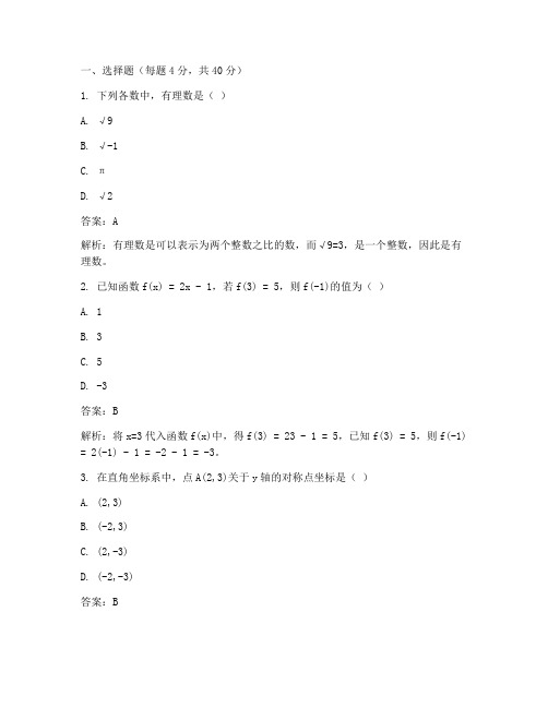 技能高考模拟数学试卷答案