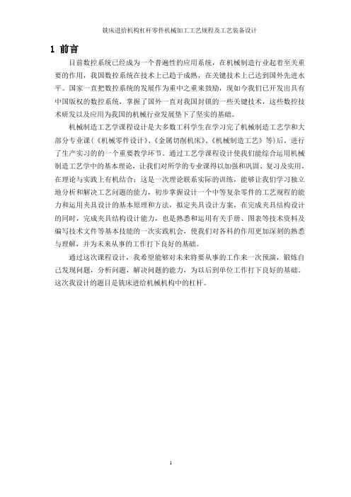 等臂杠杆设计