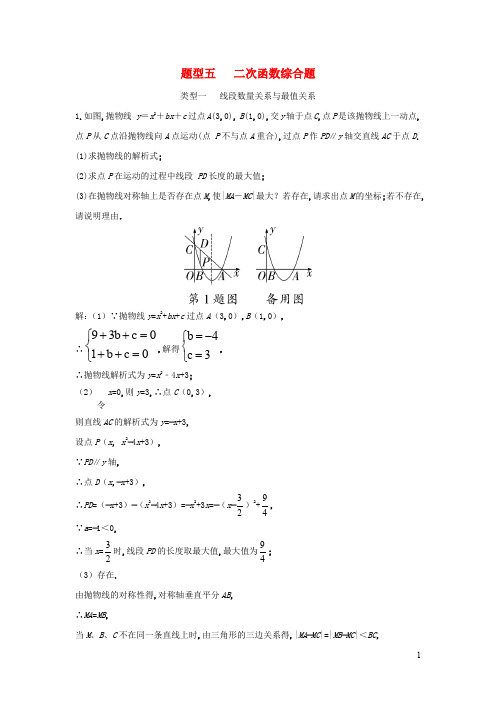 四川省2019年中考数学试题研究二次函数综合题题库