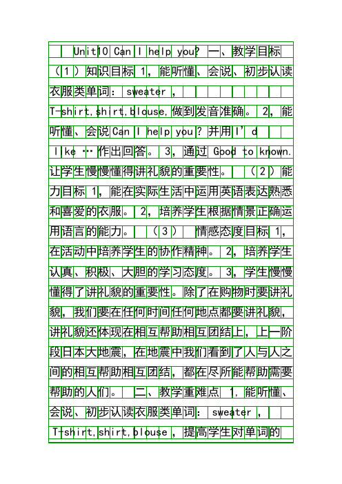 (完整)四年级英语上册全册教案新版广州版,推荐文档