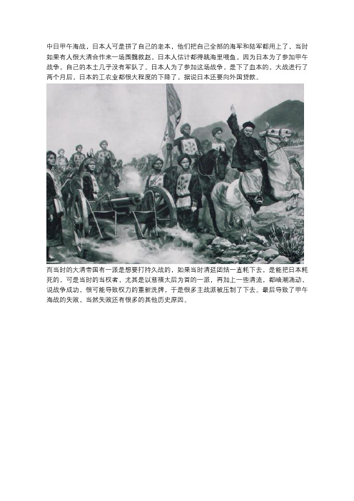 中日甲午战争日本为什么要速战？日本到底从中国得了多大好处？