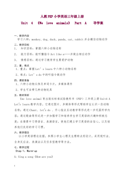 【人教Pep版】2020学年英语三年级上册Unit 4 Part A 导学案【精品】.doc