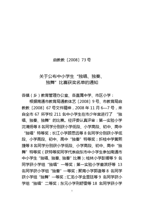 启教教200873号