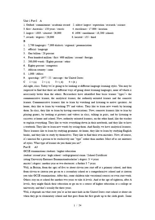 英语听力入门step-by-step-3000第一册答案与原文