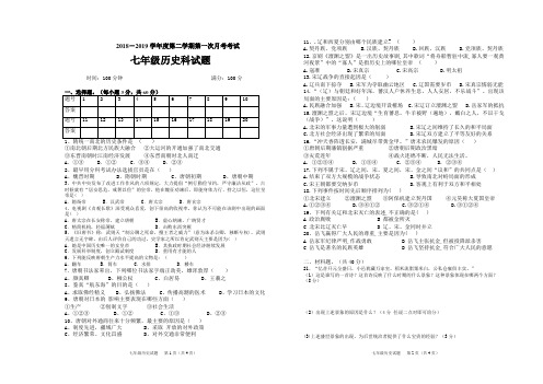 七下历史1-8课试卷