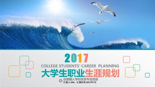 灰色大学生员工未来工作职业生涯规划PPT幻灯片