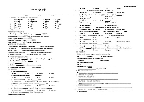 牛津译林版英语七下7BUnit 3复习卷