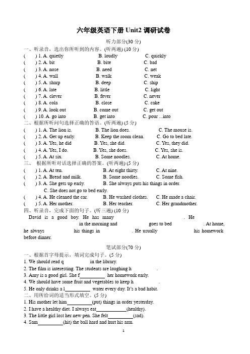 (译林版)六年级英语下册Unit2调研试卷-附听力稿