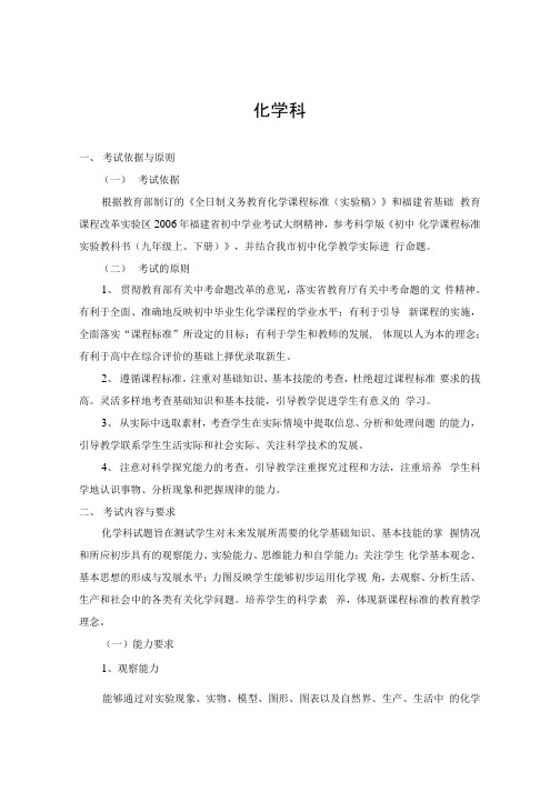 化学试题练习题教案学案课件考试依据与原则.docx