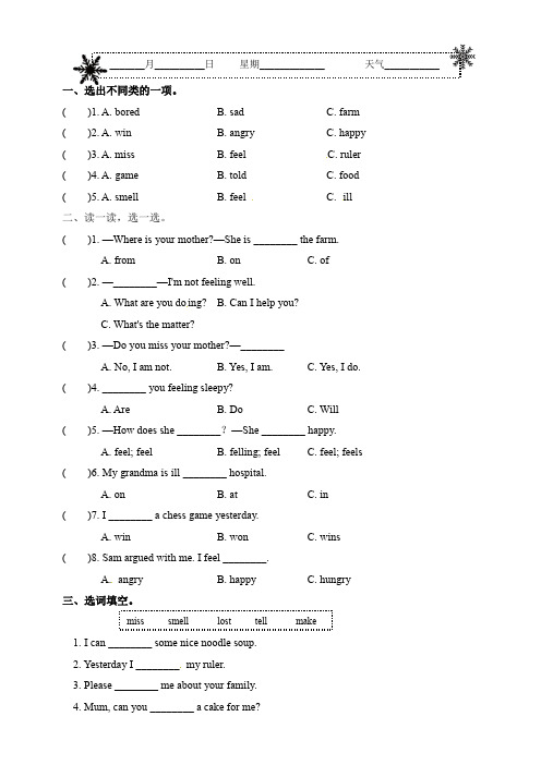 【寒假综合提升】五年级英语寒假作业九外研版三起(含答案)