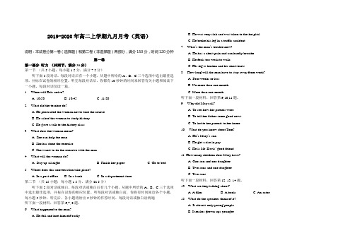 2019-2020年高二上学期九月月考(英语)