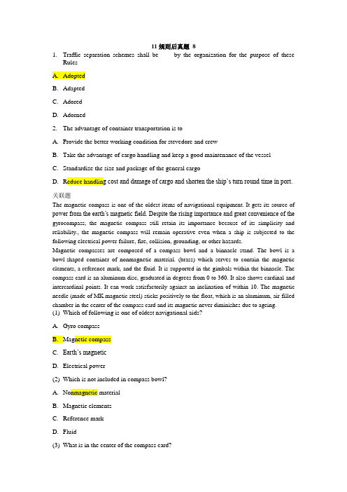 11规则后真题航海英语 6