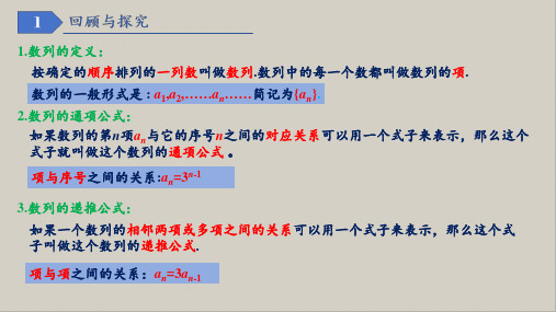 等差数列的概念