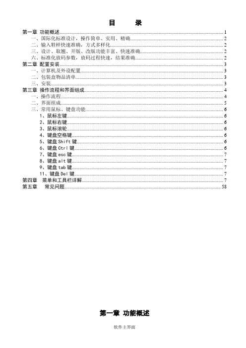 鞋博士开版专家v3.4操作说明书