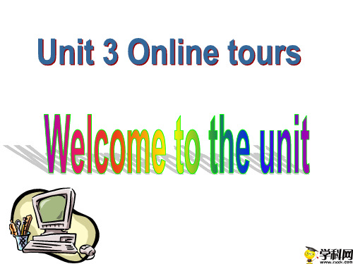 江苏省泗洪县新星城南学校八年级牛津译林版英语下册课件：Unit3OnlinetoursWelcometotheunit(共16张PPT)