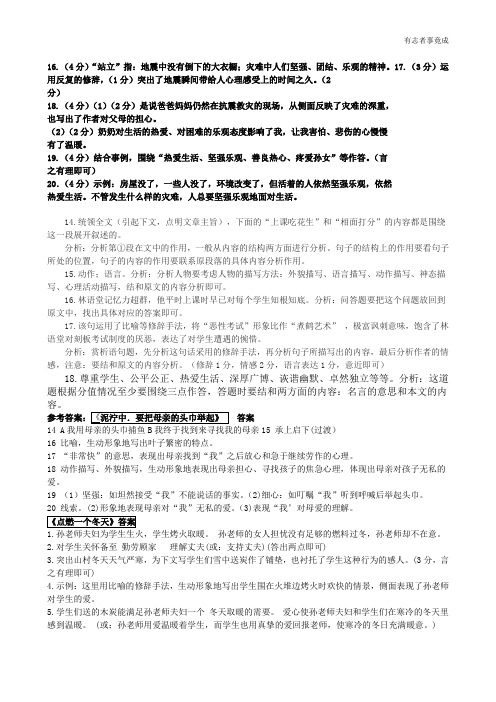 重点语句理解答案